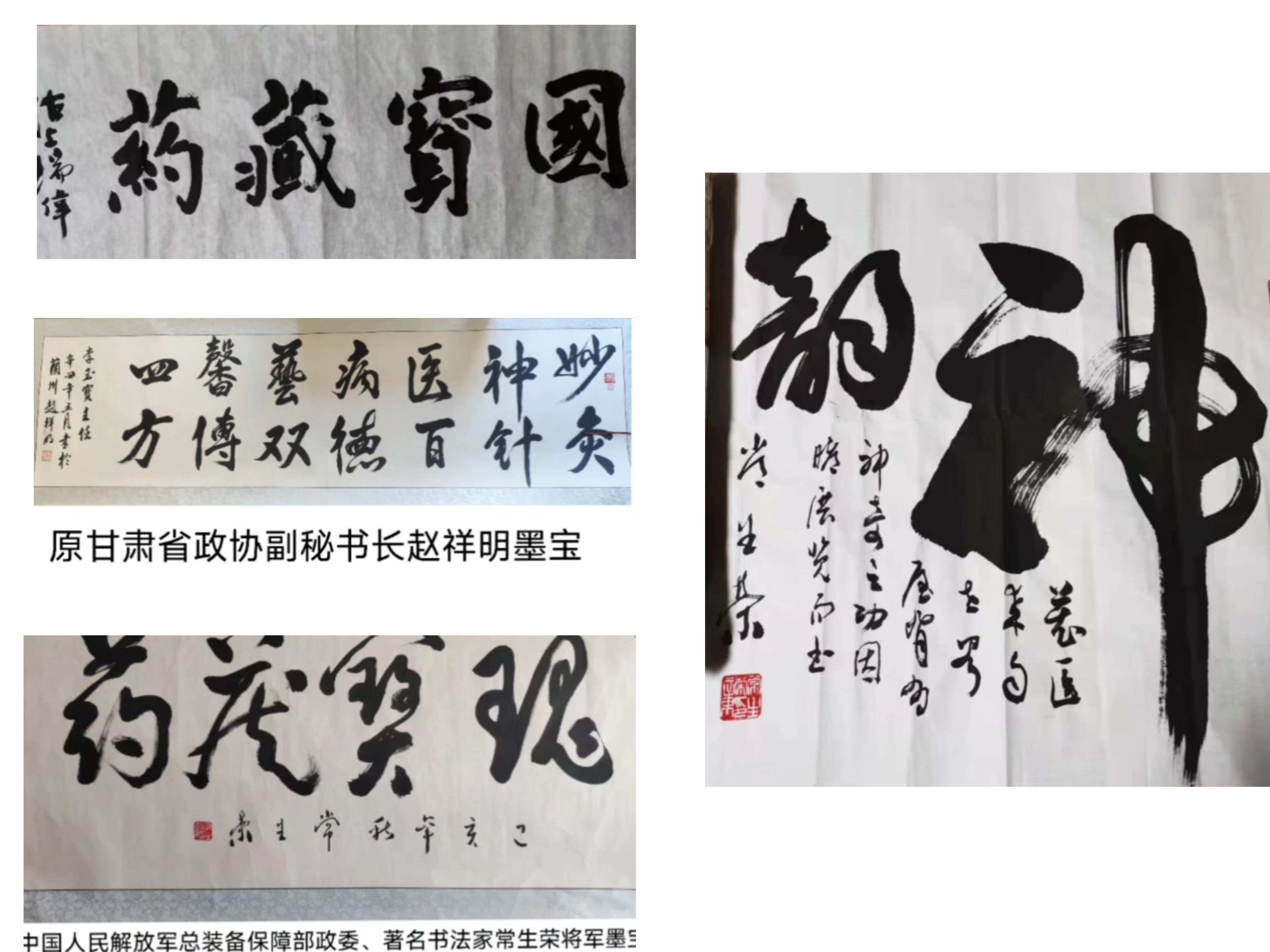 行医一世鞠躬一生—记藏医药专家、针灸专家李玉宝