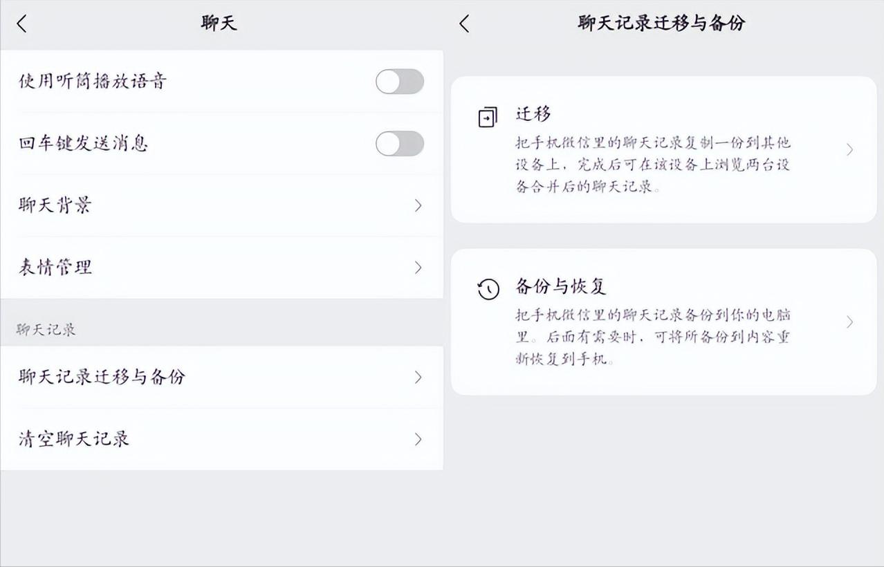 电脑上微信怎么同步手机聊天记录,怎么让微信聊天记录不和电脑同步