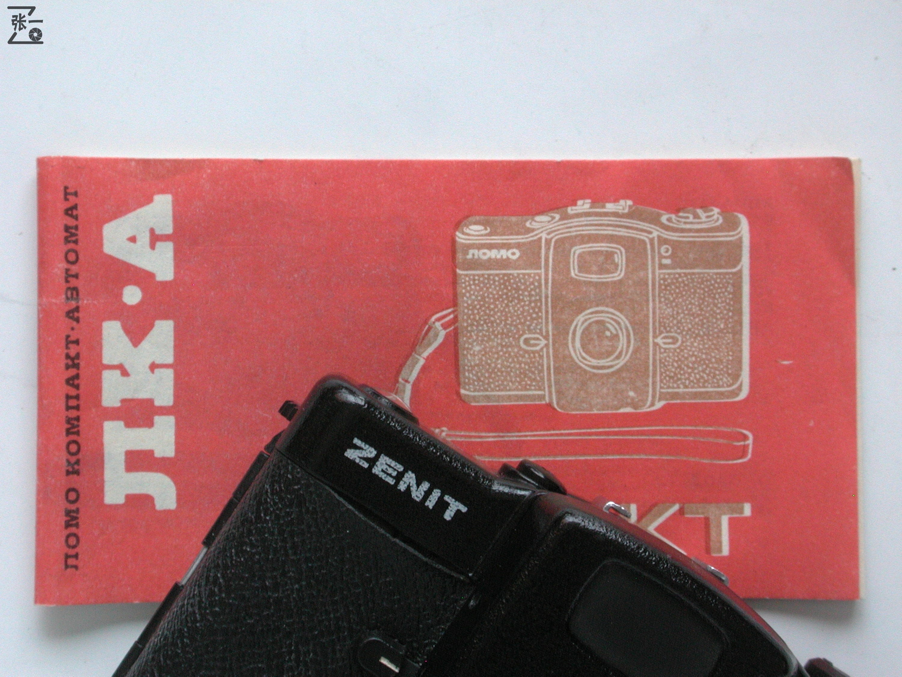 同好赠机：苏联LOMOLC-A的出口版ZenitLC-A旁轴相机！1984年问世