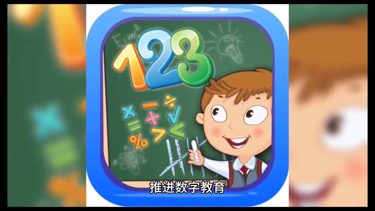 米一：教育信息化下教与学的关系