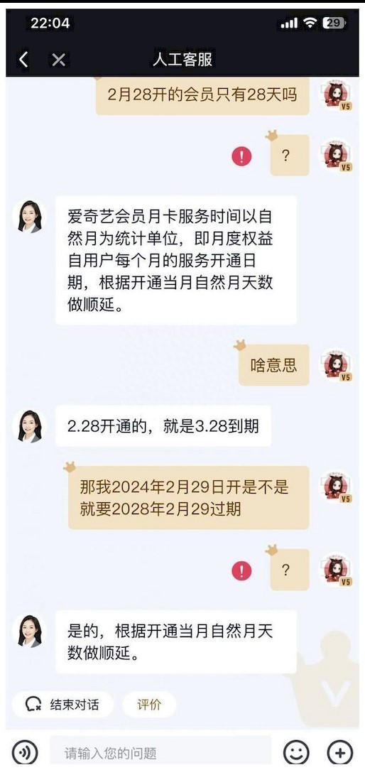 爱奇艺被曝会员1元7天,爱奇艺回应会员加价