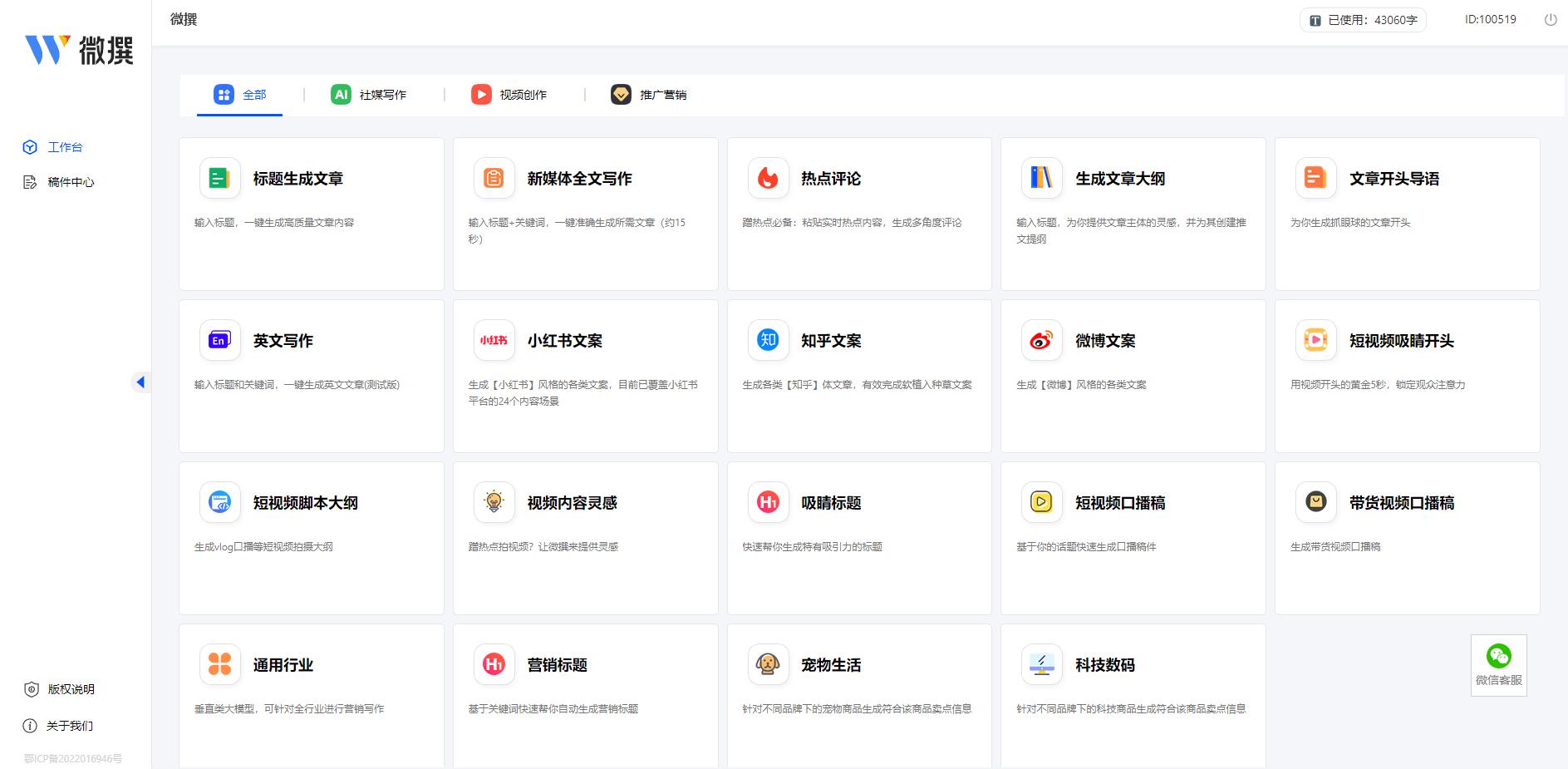 ai写作一键生成视频,ai智能写作在线使用