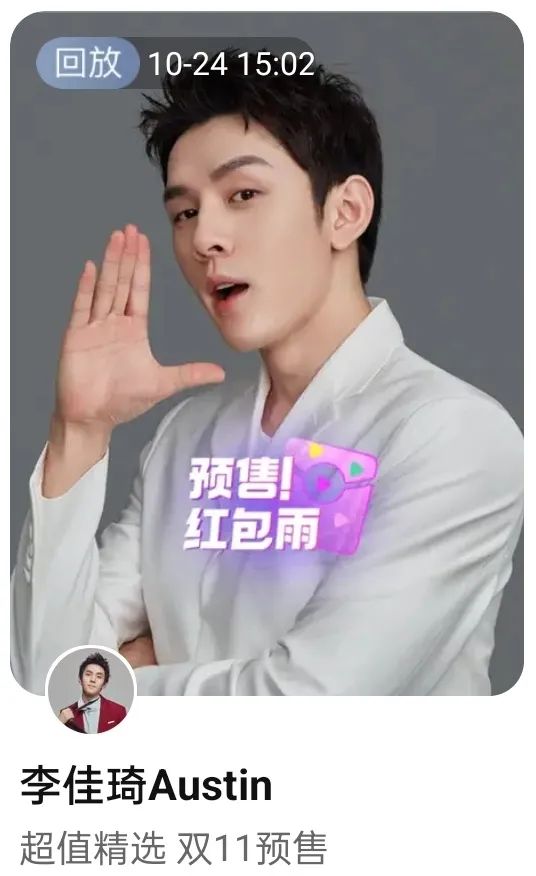 罗永浩男孩不敌李佳琦女孩？解码双11预售！复盘男士美妆9大趋势