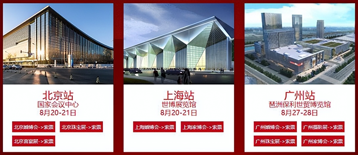 广州婚博会不领门票可以进去吗,广州婚博会门票领取多久送到