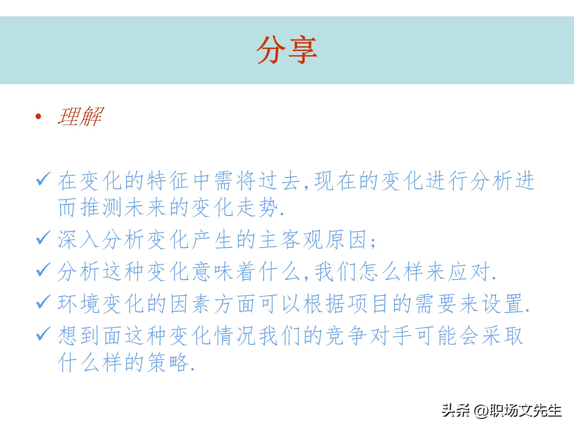 竞争对手分析有什么工具好,竞争分析市场分析