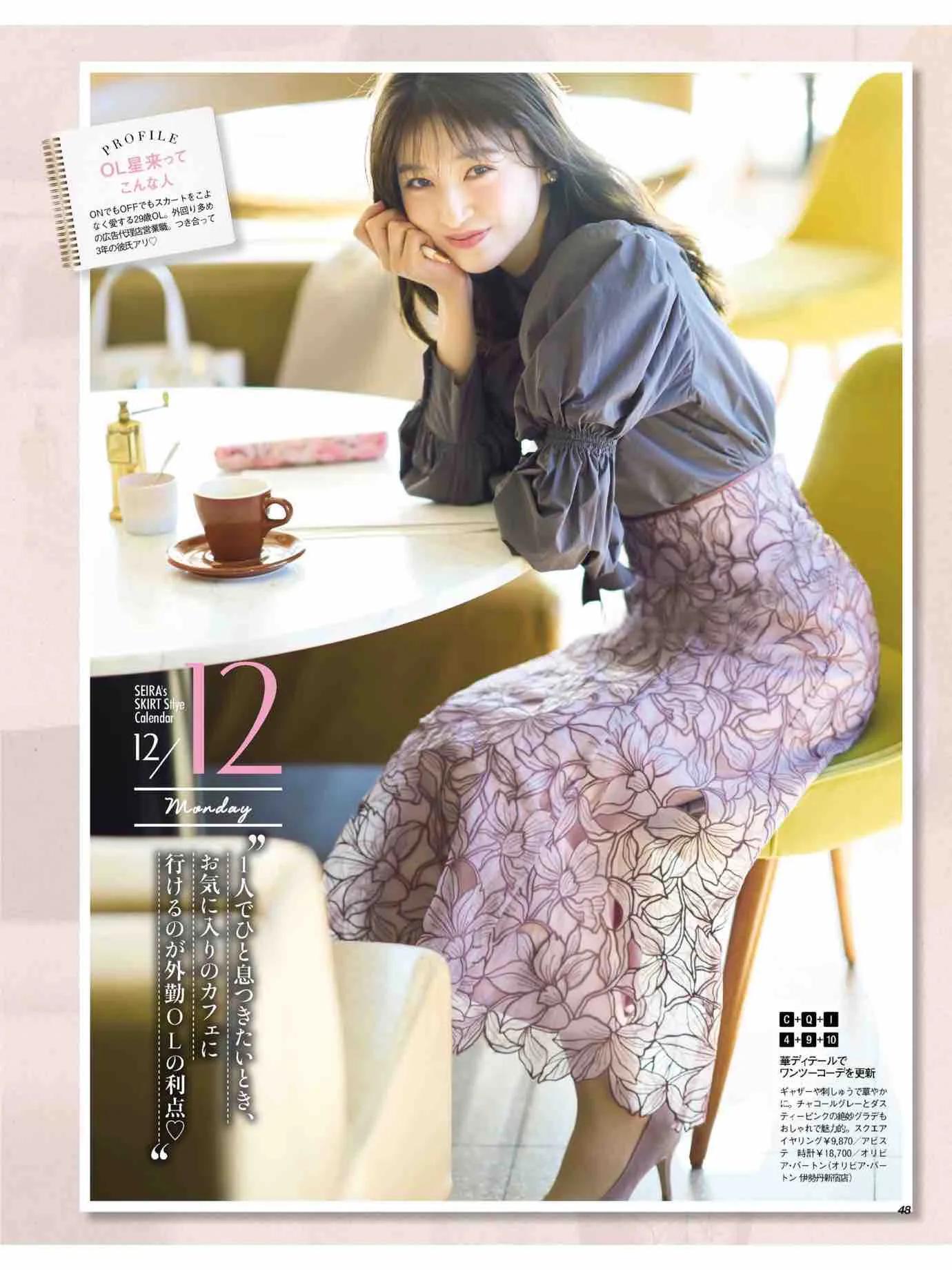 日本时尚杂志《美人百花》2023/1