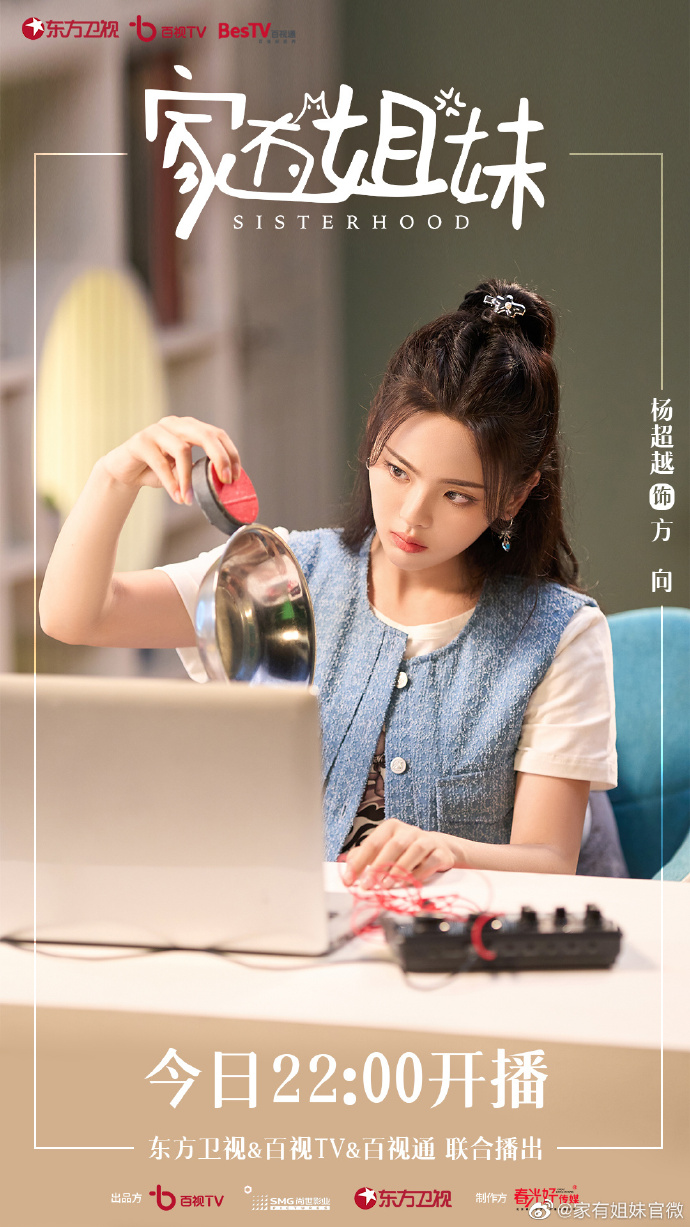 刘学义白鹿许凯,刘学义杨紫白鹿赵露思