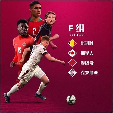 世界杯巡礼德国,世界杯f组出线状况分析