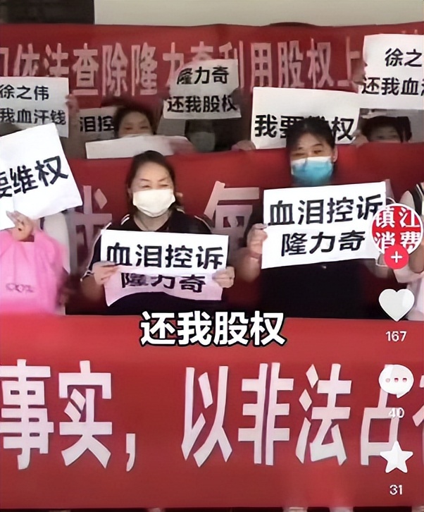 “国货之光”塌方！隆力奇董事长涉非法集资，还用美色搞传销？