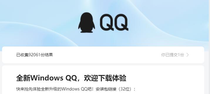 腾讯qq测试版新功能,腾讯qq9.0版本