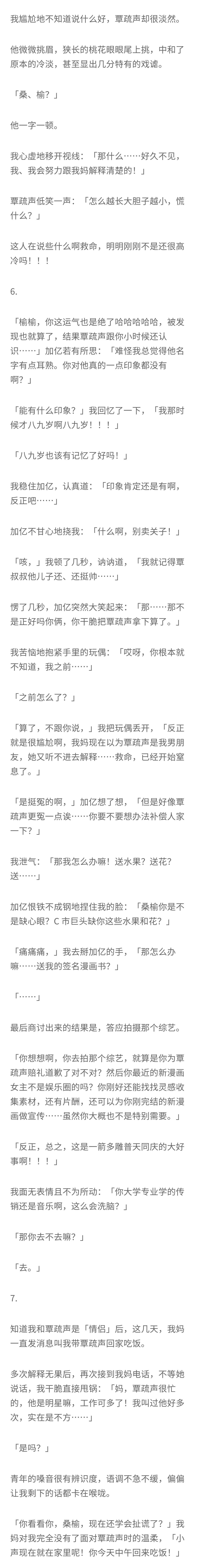 知乎故事-渣男追妻火葬场，影帝男主实力上位