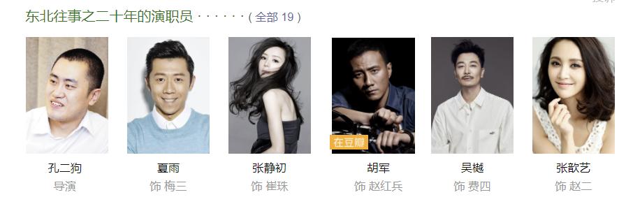 因种种原因，迟迟未能上映的12部电影，张艺谋扫黑片，我等了4年