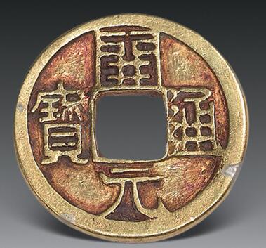 唐朝铜钱开元通宝现在是多少钱,唐开元通宝和宋代开元通宝区别