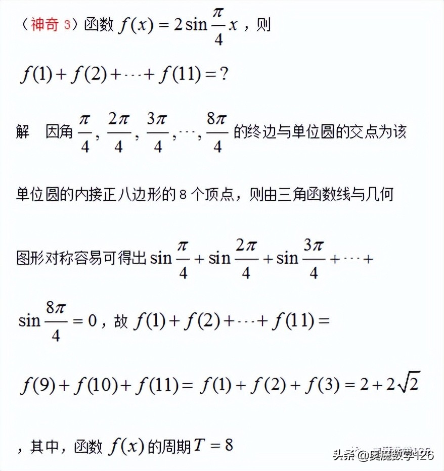 单位圆与三角函数线比较大小,单位圆和三角函数线的区别