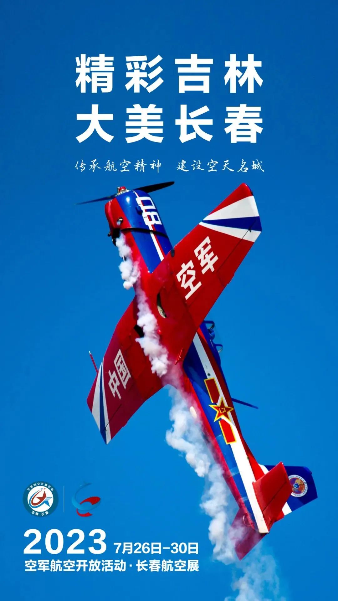 长春最近有哪些展览会,长春最近有什么展览