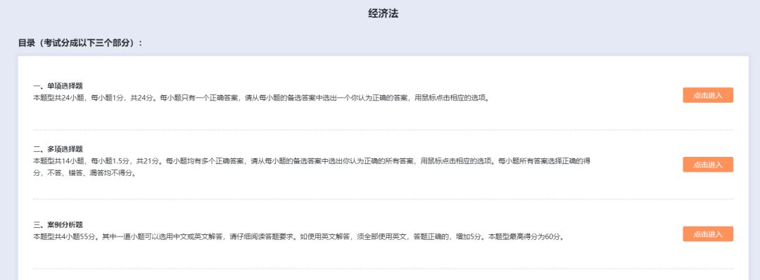 cpa各科客观题至少多少分,2022cpa会计各章题型及分值