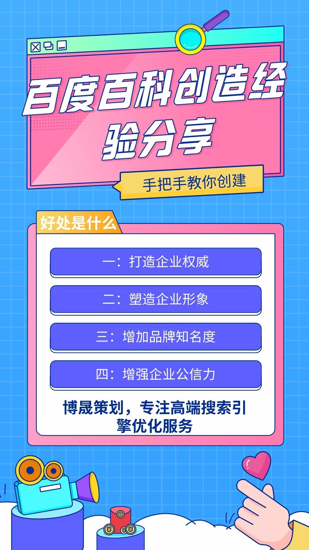 百度百科的意义和作用