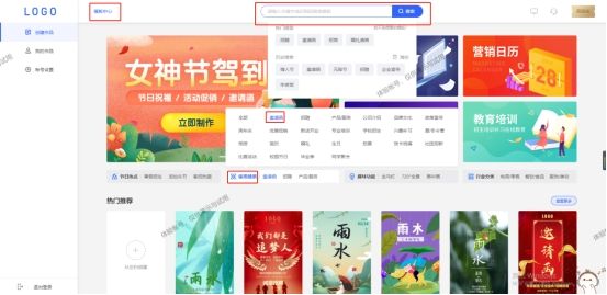 h5会议邀请函,会议h5邀请函制作