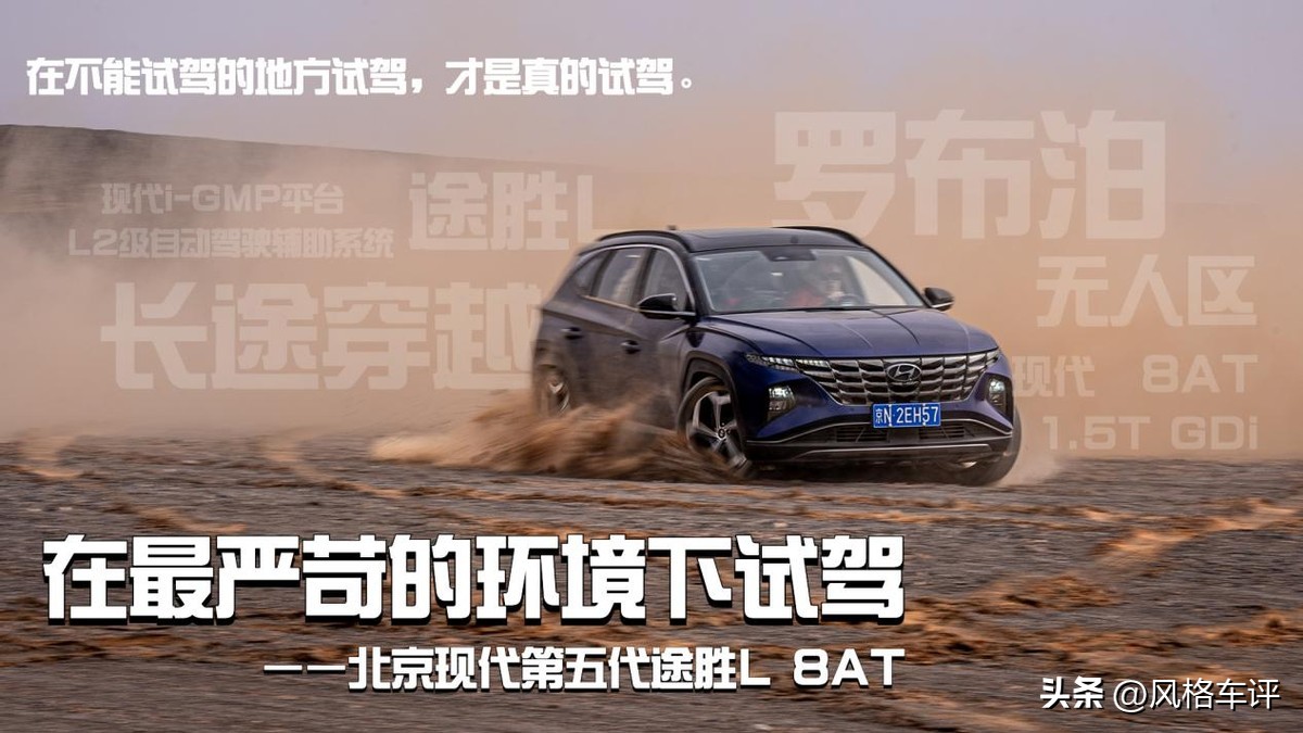 北京现代途胜第5代测试,试驾全新北京现代途胜