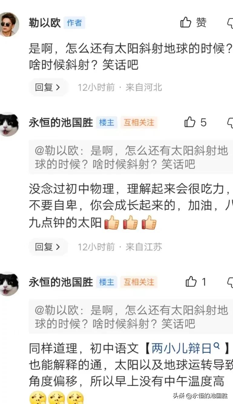 两小儿辩日科学知识解答,两小儿辩日原神