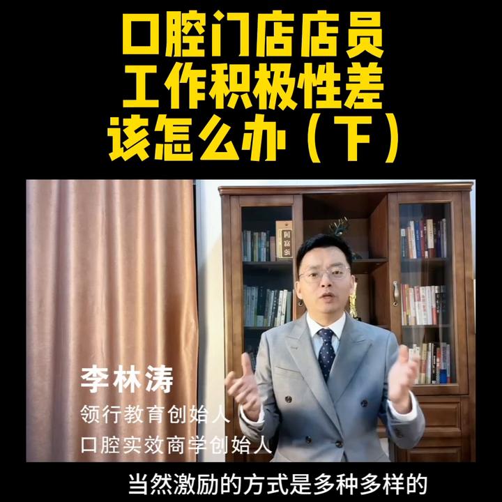 口腔机构店长如何做好运营工作,口腔店长管理门店的方法