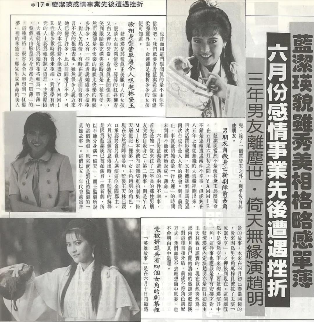 香港神剧，预言了五位女星的命运