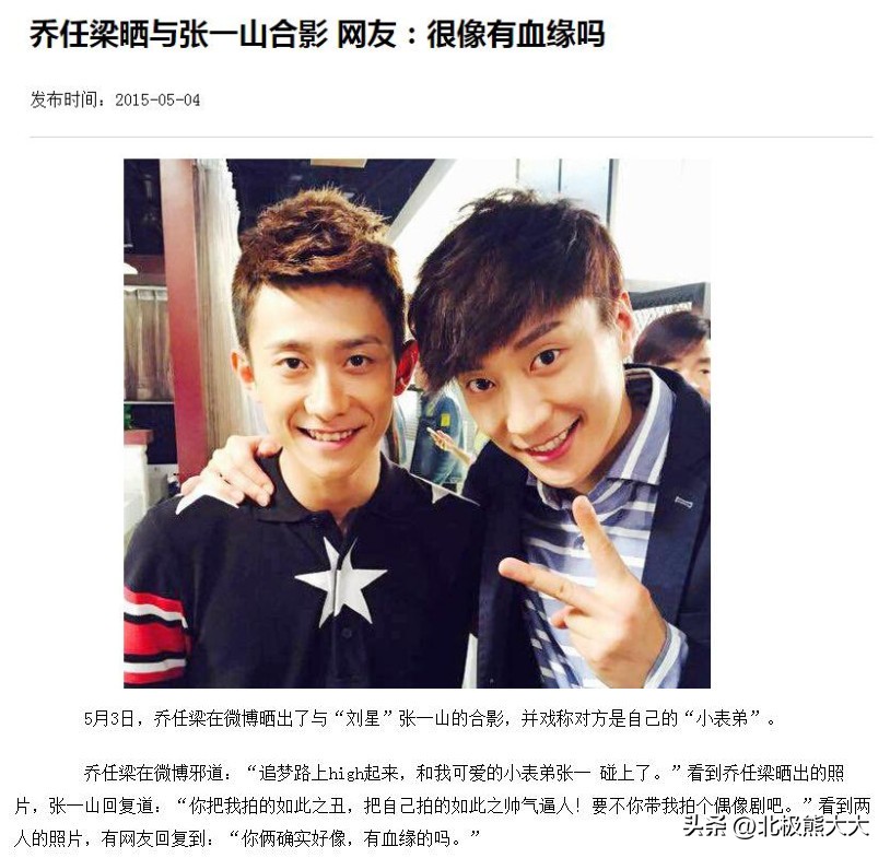 张一山和谁有绯闻,与张一山传绯闻的女明星