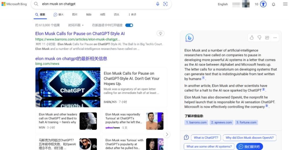 微软必应和chatGPT有什么区别,微软必应使用了chatgpt4.0吗