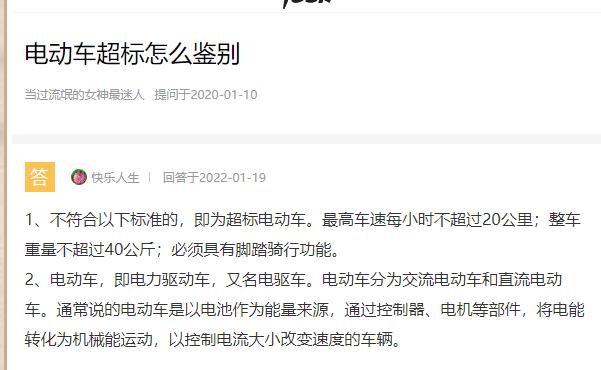 网购的电动车不给退怎么办,网购电动车退款