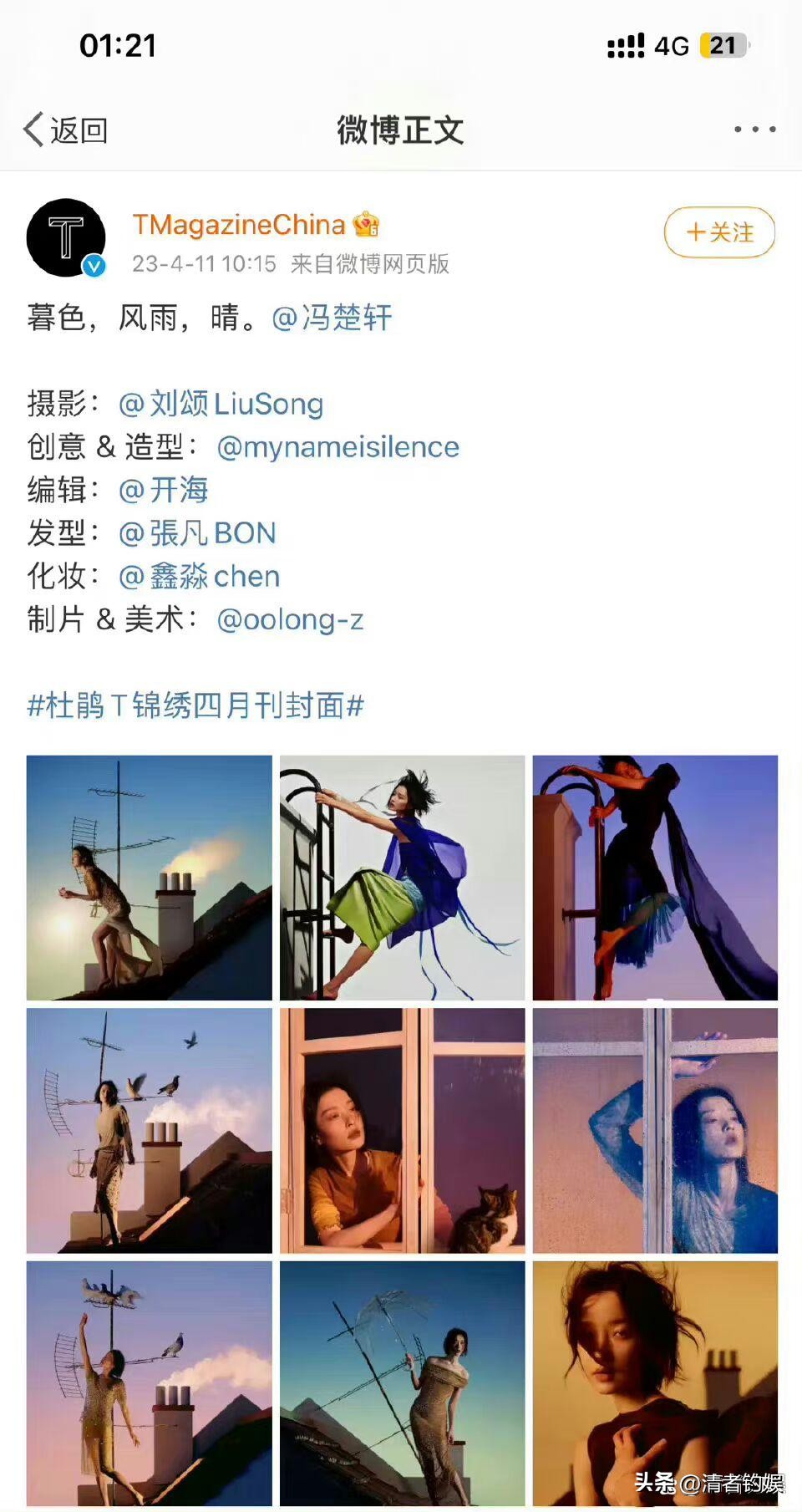 vogue冯楚轩,冯楚轩vogue