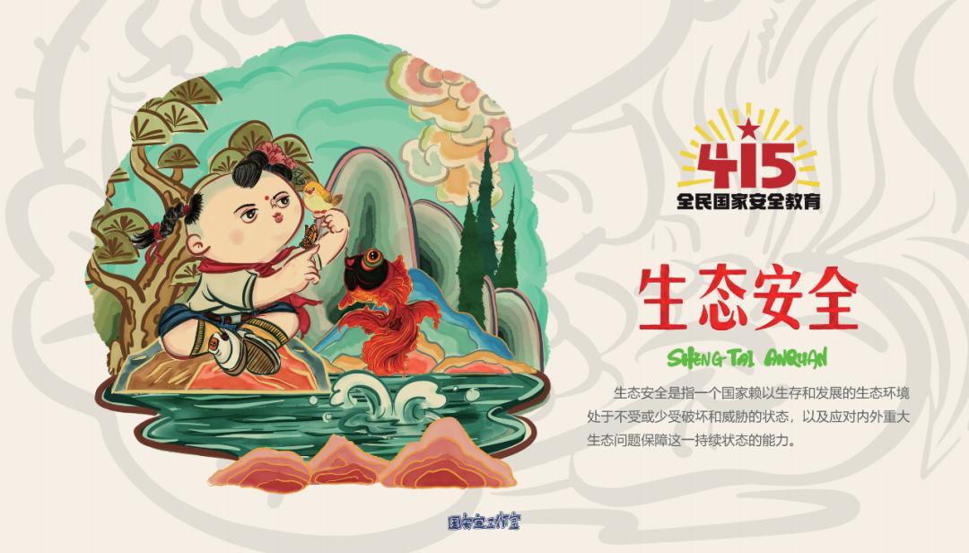 国家安全关乎你我,国家安全关乎你我心得