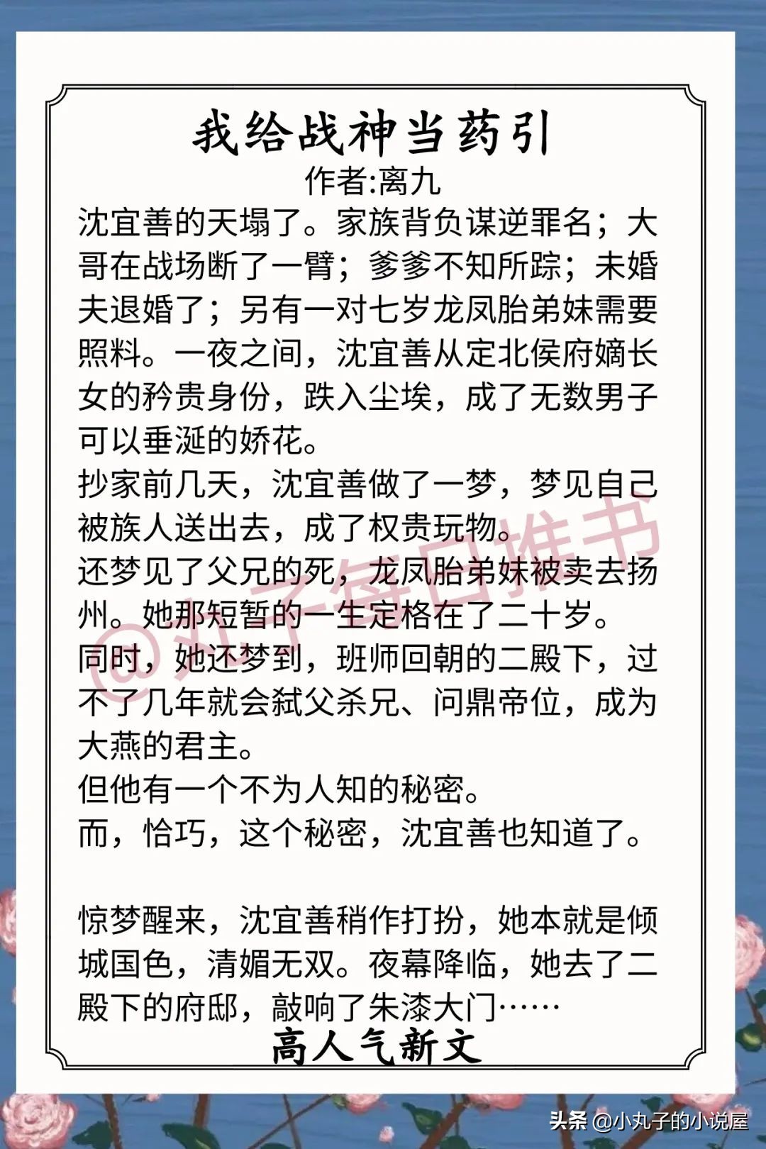 精彩！月末人气文，《重庆公寓》《前夫是皇帝》《公主娇又作》赞