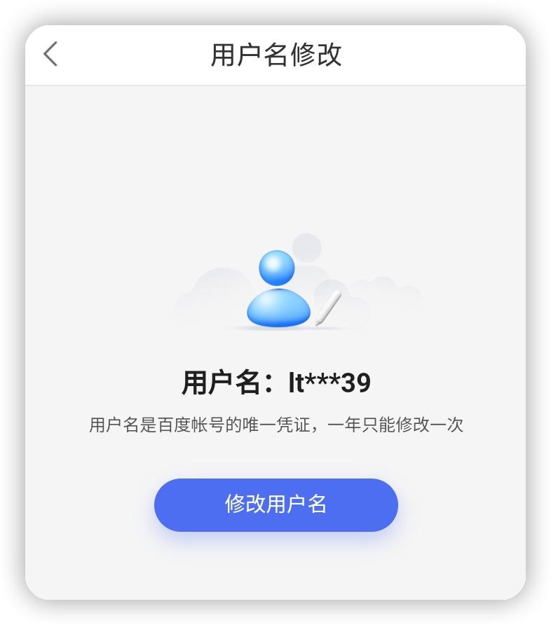 离谱！修改一次昵称竟收费118元？