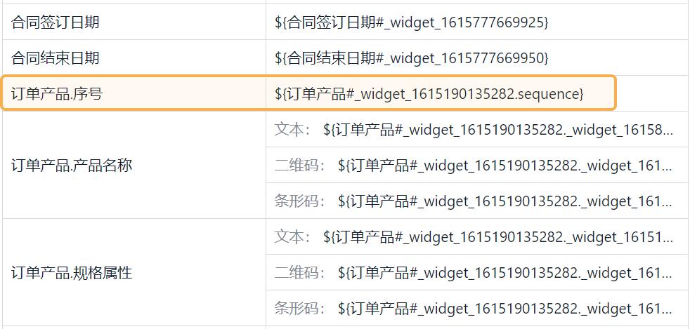 word套打后如何多套打印,如何制作套打word表格模板