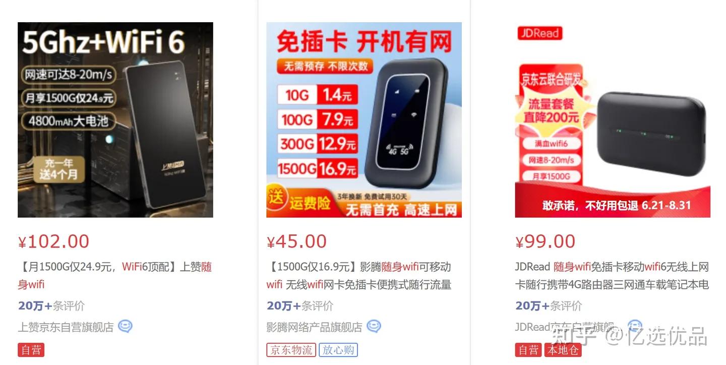 2023随身wifi真的能取代宽带吗,2024年随身携带的wifi