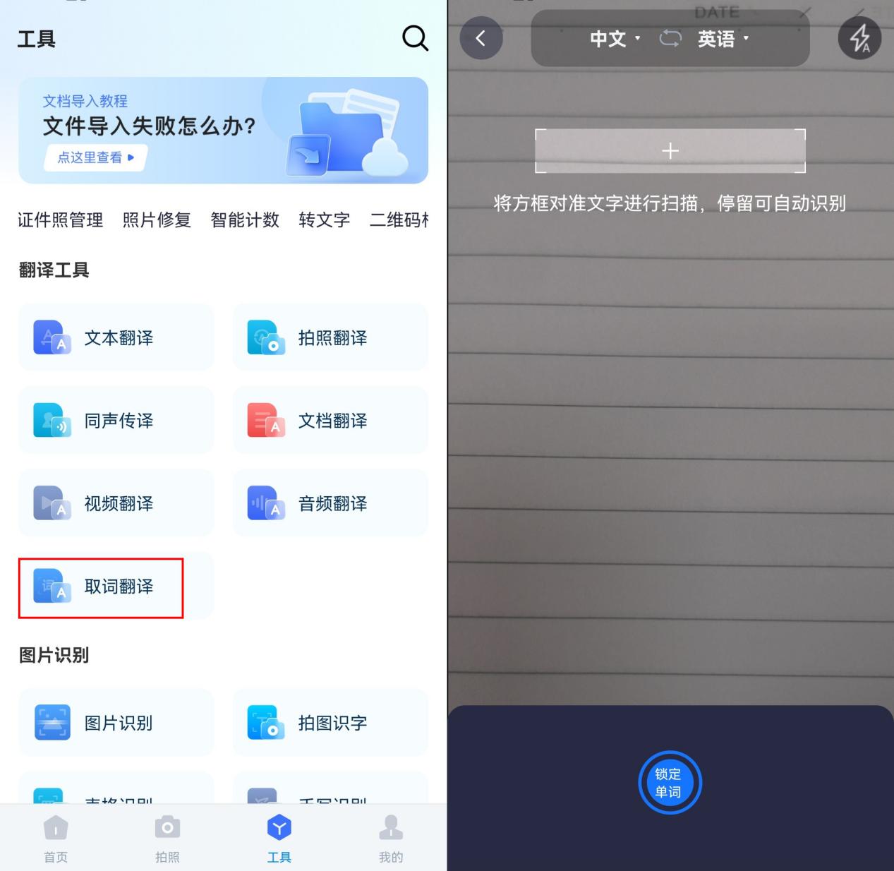 日语翻译软件app推荐前十名2022,最实用又好用的翻译软件是哪种