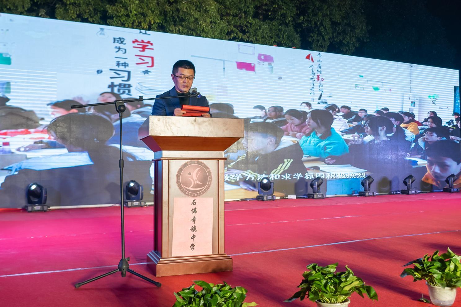 超燃校园迎新文艺晚会,石佛寺初级中学元旦