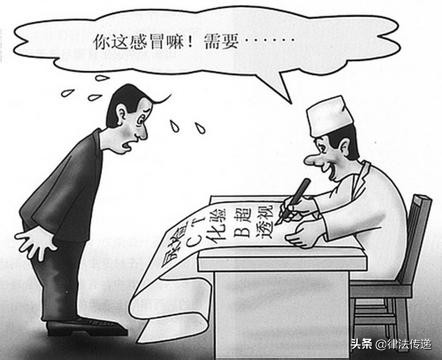 医院检查过度医疗的问题,医院过度检查与治疗的内幕