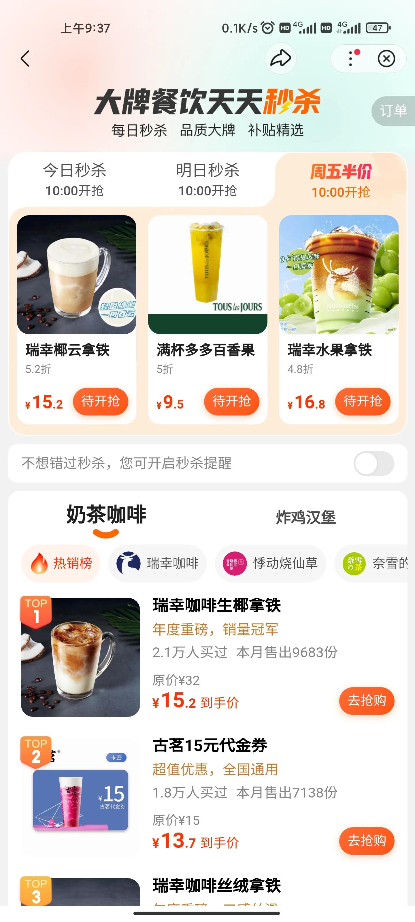 百度羊毛分享（百度惠生活新人专享福利）