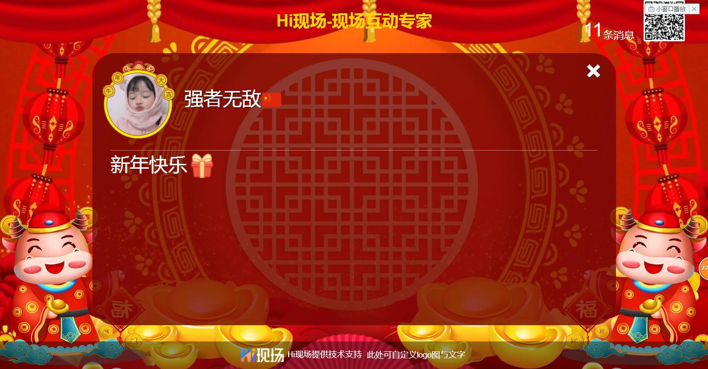 如何制作一个微信现场抽奖小程序,扫码抽奖滚动屏幕怎么制作