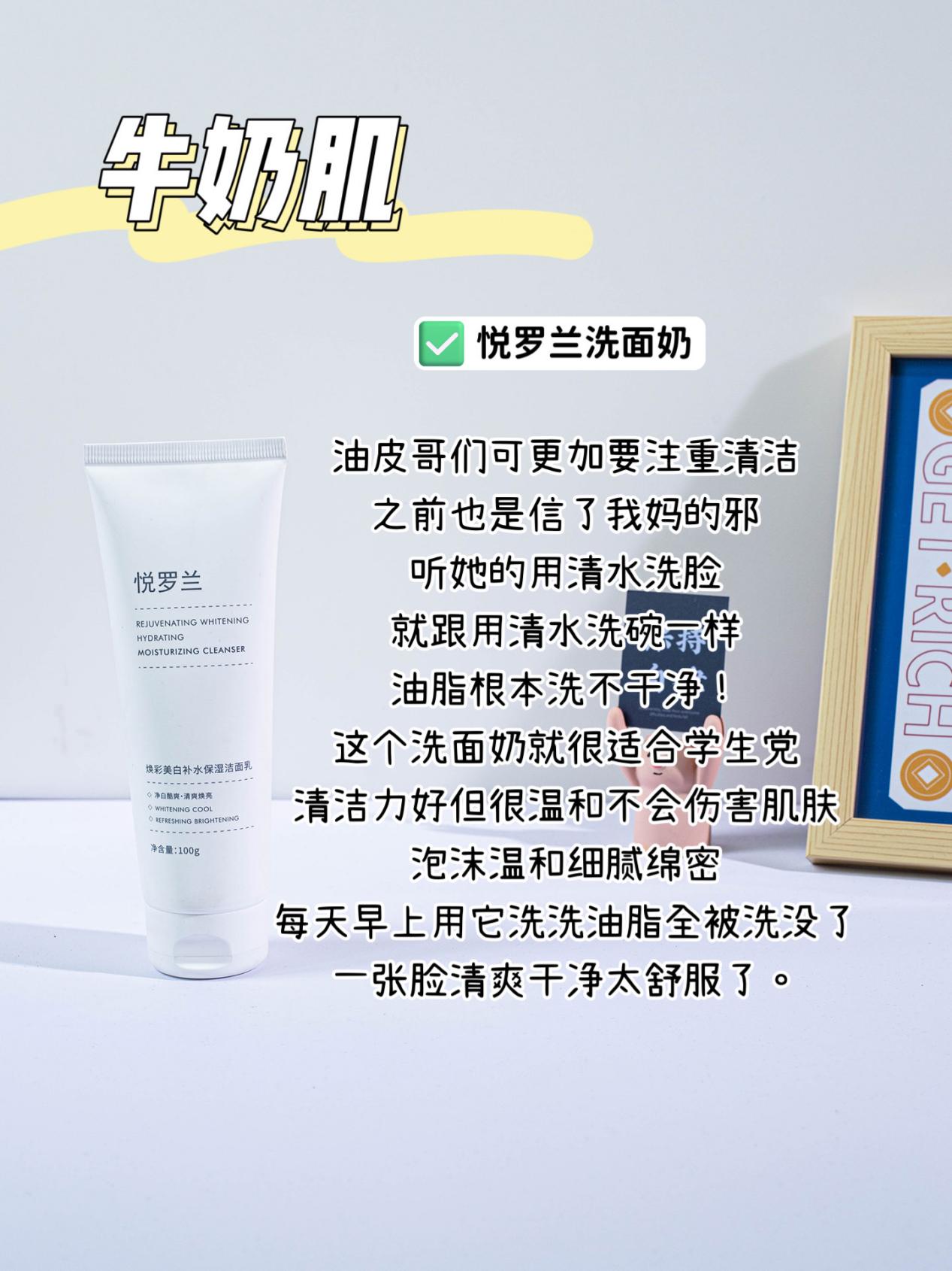 去油控油最好的洗面奶,去油比较好的洗面奶