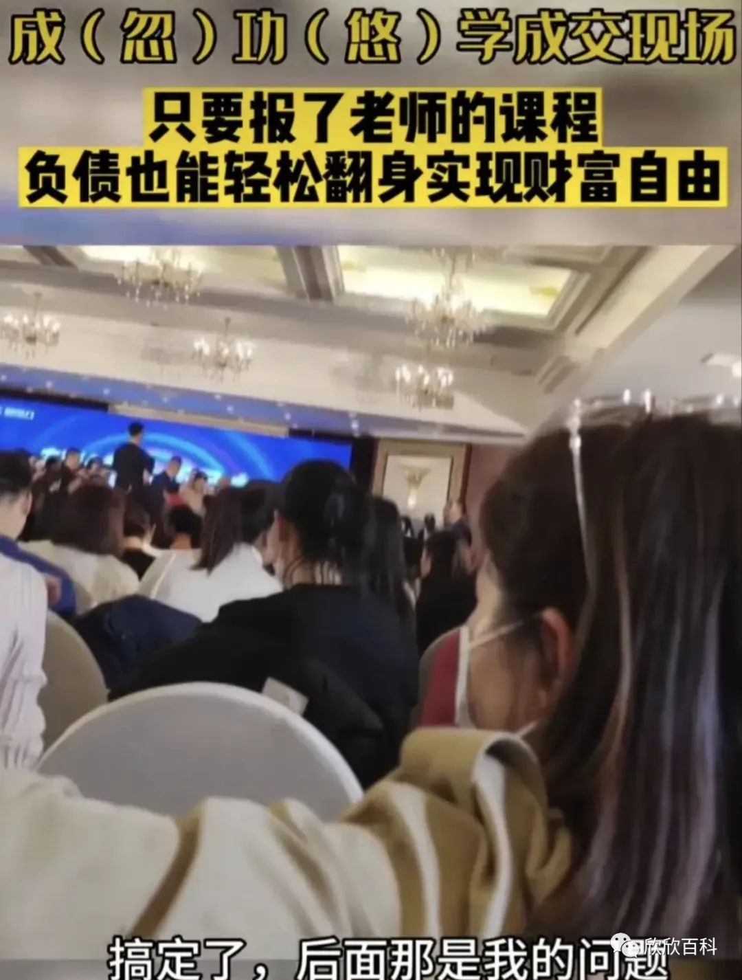 成功学大师杨涛鸣落网没 (成功学大师杨涛鸣落网现场)