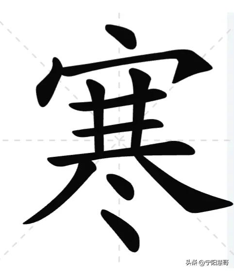 “、冫氵灬”——汉字里神奇的那几个点
