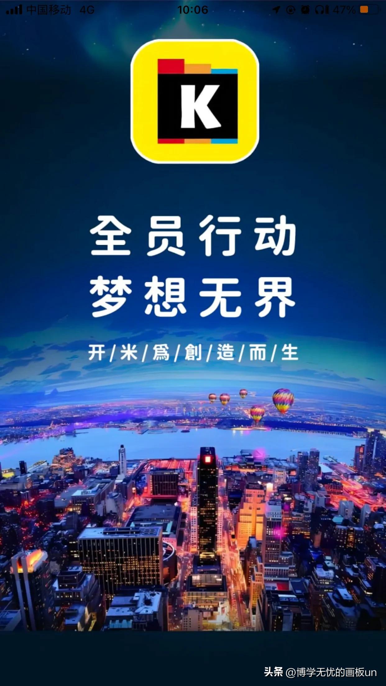开米app涉嫌网络诈骗，望广大网友擦亮双眼，注意*局骗**谨防上当