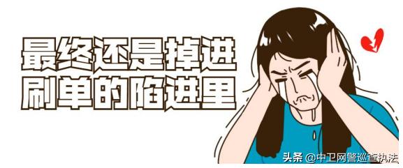 警方提醒总有人教你赚钱,警方提醒躺赚骗局