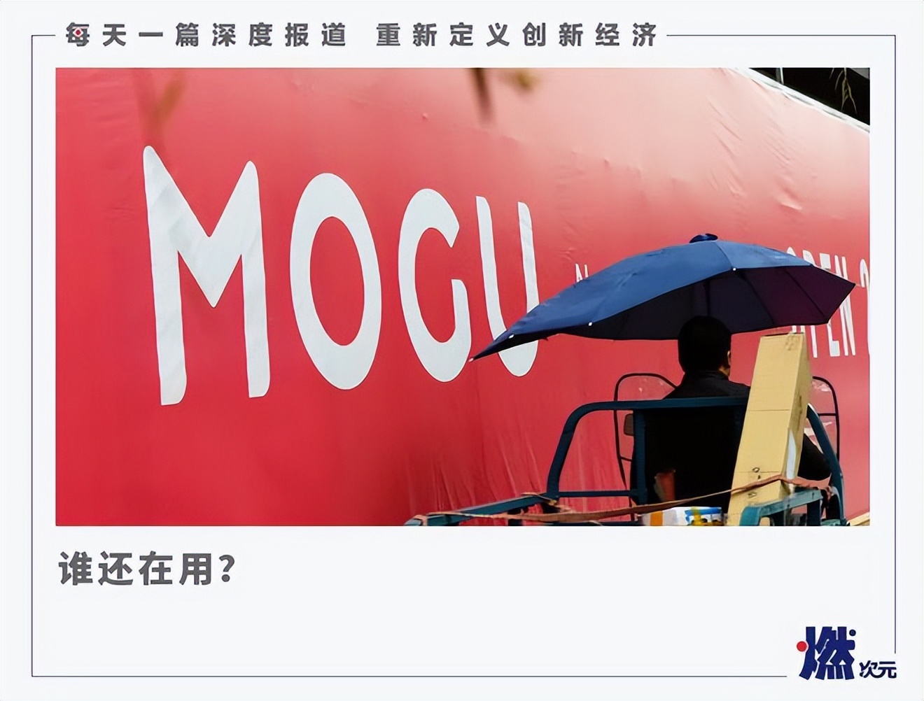 蘑菇街电商平台发展现状怎么样,2018年电商蘑菇街