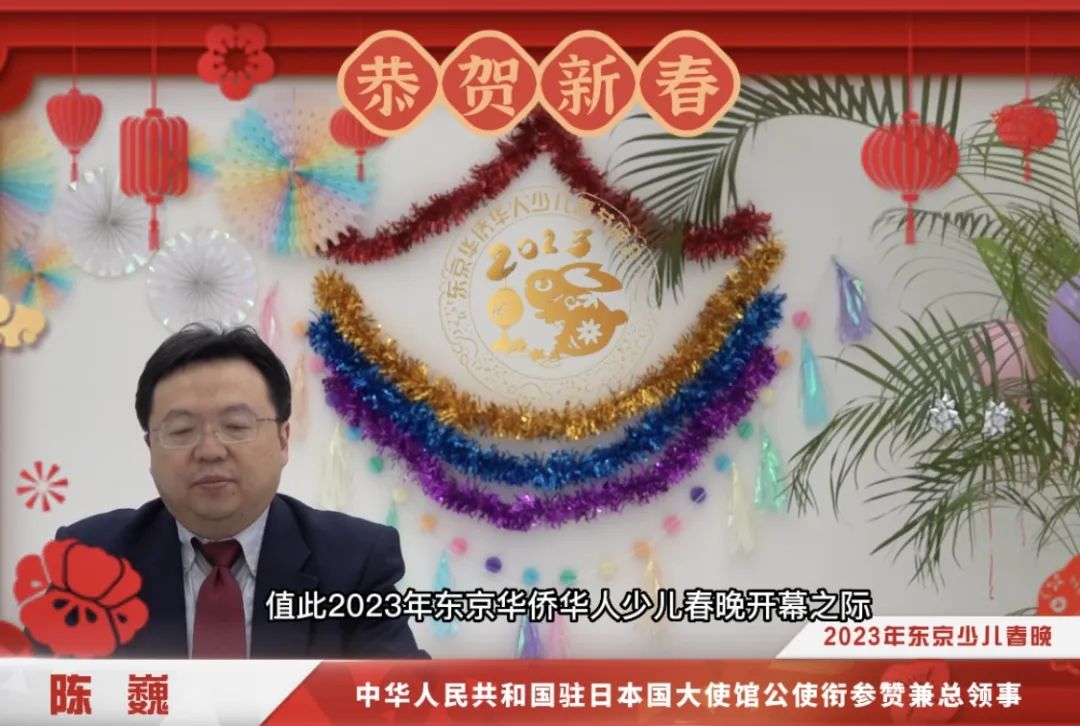 2023年东京少儿春晚辞旧迎新除夕夜共庆新春