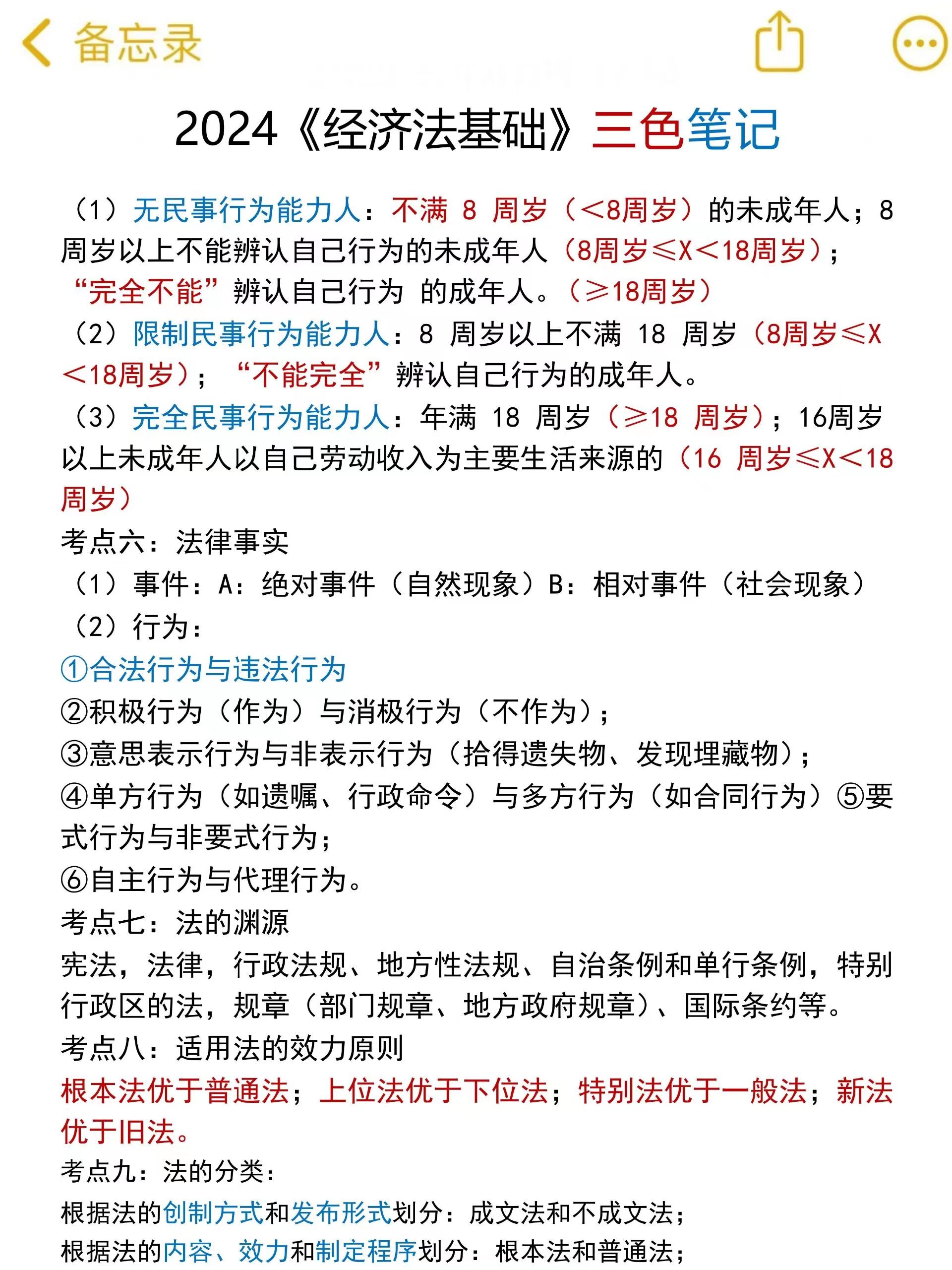 2022初级会计零基础备考押题,2024初级会计备考资料学习班