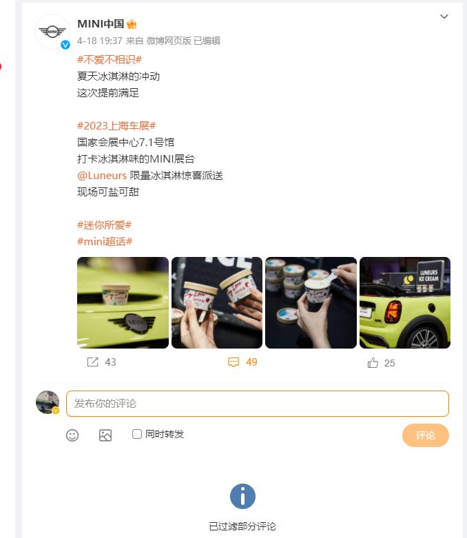 宝马mini冰激凌事件:致使市值蒸发21.6亿,是真冤还是该骂