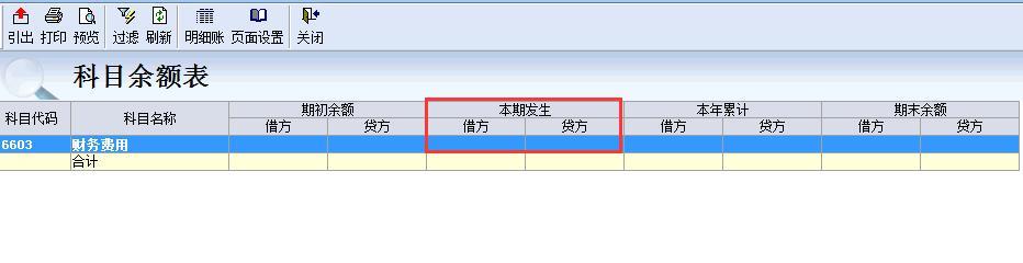 金蝶kis怎样进行结转损益设置,金蝶kis专业版怎么结转损益